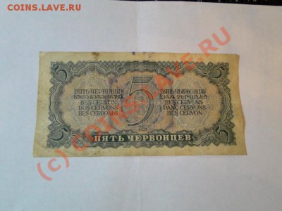 5-червонцев 1937г. до 08.10.10.-22:00 МСК. - DSC01637.JPG