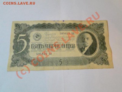 5-червонцев 1937г. до 08.10.10.-22:00 МСК. - DSC01636.JPG