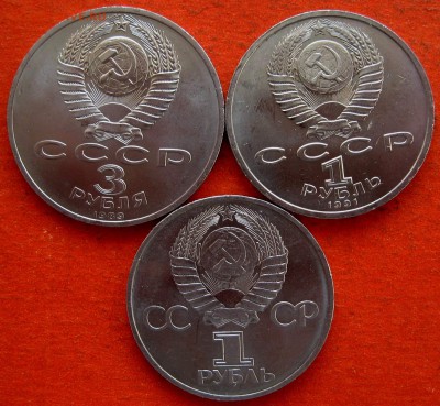 1 рубль 1987, 1991,3 рубля 1989 г. - IMG_0265.JPG