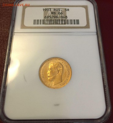 5 рублей 3 монеты. Мс66 2 шт 1903,1902 и 1847 год - image