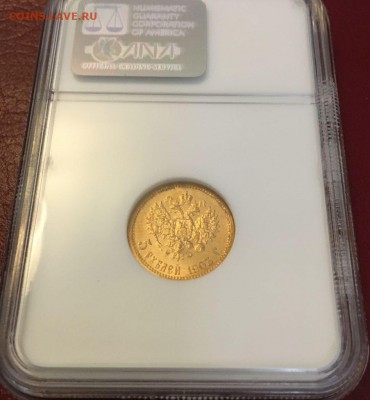5 рублей 3 монеты. Мс66 2 шт 1903,1902 и 1847 год - image