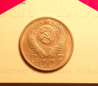 15 копеек 1956года - 562_cr