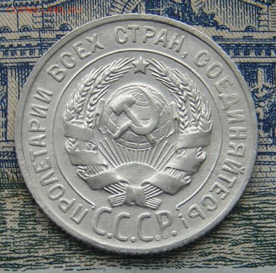 20 копеек 1929 до 27-01-2016 до 22-00 по Москве - 20 29 А
