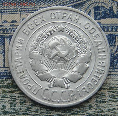 20 копеек 1927 до 27-01-2016 до 22-00 по Москве - 20 27 А