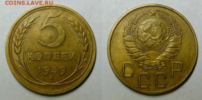 Неплохой пятак 1939 г. Оценка! - 20160124_193732