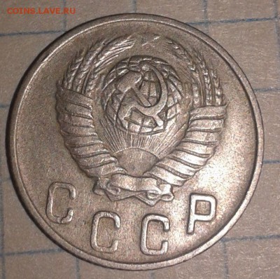 10 копеек 1949 года - 15 коп 1949г-2