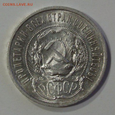 50 копеек 1922 АГ - 1922_АГa