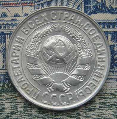 15 копеек 1929 до 27-01-2016 до 22-00 по Москве - 15 29 А