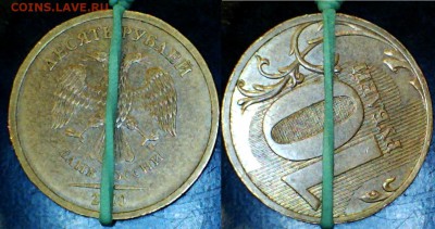 оцените расколы на 1,2,5,10 рублевых монетах - 2