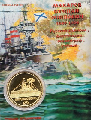 Монеты с Корабликами - 709794