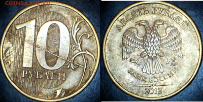 оцените расколы на 1,2,5,10 рублевых монетах - 12