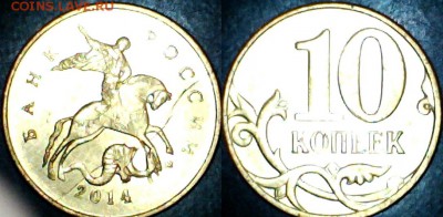 оцените расколы на 1,2,5,10 рублевых монетах - 18