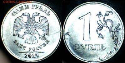 оцените расколы на 1,2,5,10 рублевых монетах - 19