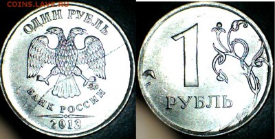 оцените расколы на 1,2,5,10 рублевых монетах - 20