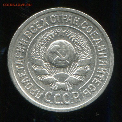15 копеек 1925 до 27-01-2016 до 22-00 по Москве - 15 25 А