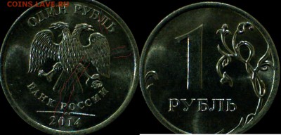 оцените расколы на 1,2,5,10 рублевых монетах - 22