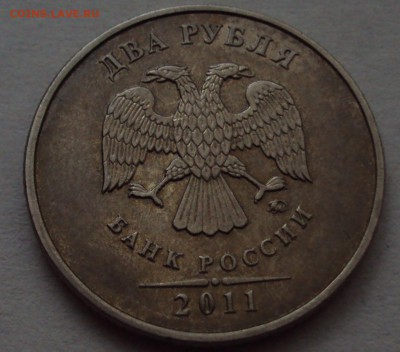 2 рубля 2011 год серая,помогите определить штемпель - DSC01443.JPG