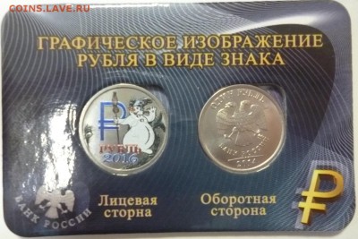 ДК Россия 1 рубль в буклете Новый год ФИКС 30.01 22.00 - P1210869.JPG
