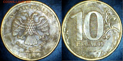 оцените расколы на 1,2,5,10 рублевых монетах - 2