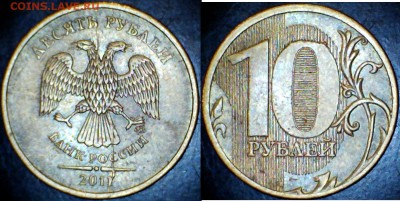 оцените расколы на 1,2,5,10 рублевых монетах - 3