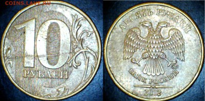 оцените расколы на 1,2,5,10 рублевых монетах - 4