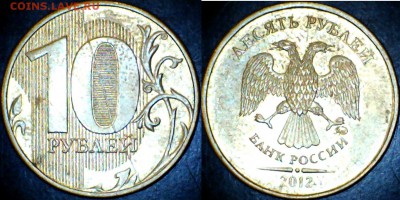 оцените расколы на 1,2,5,10 рублевых монетах - 5