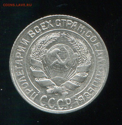 10 копеек 1928 до 27-01-2016 до 22-00 по Москве - 10 28 А
