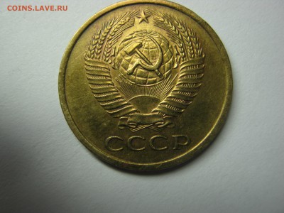 3 копейки и 5 копеек 1961 года - IMG_3145.JPG