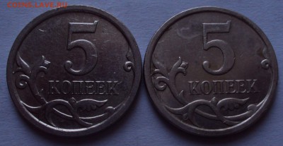 5 копеек 2007 М определение - DSC01427.JPG