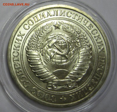 1 рубль 1976 мешковой UNC до 29.01.16 22.00 - IMG_4678.JPG