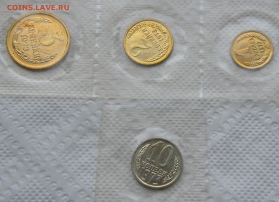 1-2-3-10 копеек из набора ГБ СССР 1973 года до 22:22 29.01 - 1973 4