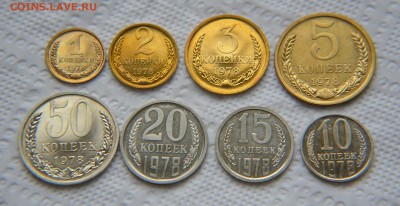 Монеты из набора 1978 года без рубля до 22:22 29.01 - 1978 2