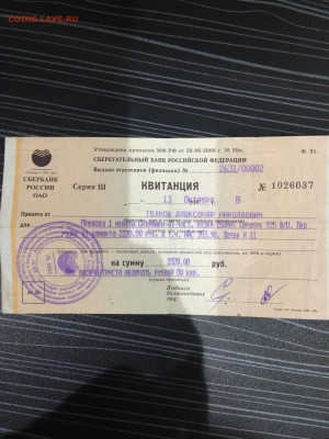 Монета Сбербанка из серебра Оценка - IMG_0414.JPG