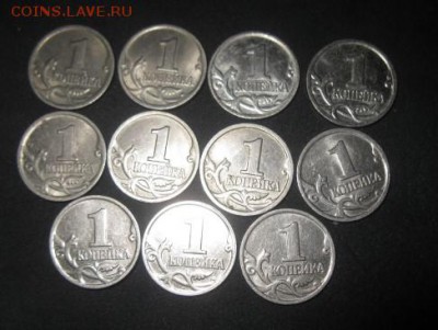 1 коп. 1997-2001 (13 шт)  27.01.16 22-00 - IMG_2929.JPG