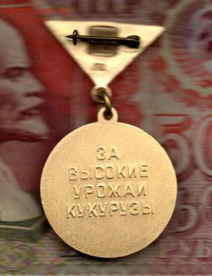 ЦК ВЛКСМ. Лучшему кукурузоводу. до 26.01.16. 22.00 мск - img725