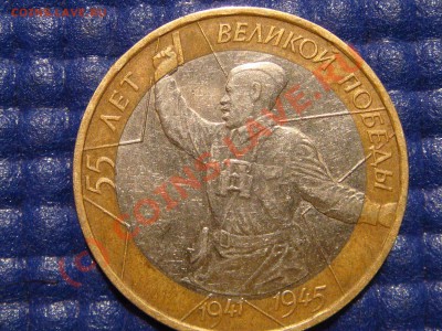 2000 Московский Политрук вопрос по надписи. - DSC00648.JPG