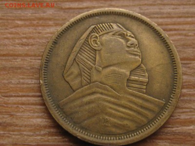 Египет 1 миллим 1957 Сфинкс до 26.01.16 в 21.00 М - IMG_6210.JPG