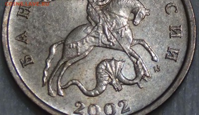 5 копеек 2002 м  А.С. В1 - Ю.К. шт. Б до 28.01.16(чт. 22-30) - DSC01346.JPG