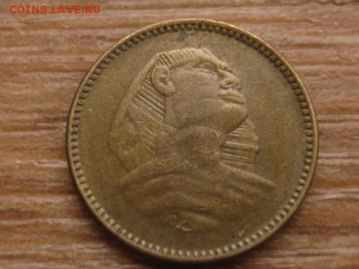 Египет 1 миллим 1954 Сфинкс до 26.01.16 в 21.00 М - IMG_6212.JPG