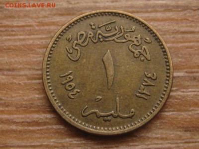 Египет 1 миллим 1954 Сфинкс до 26.01.16 в 21.00 М - IMG_6211.JPG
