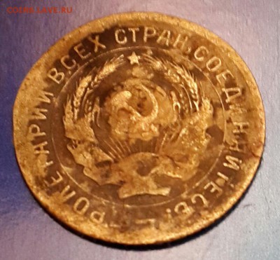 10 копеек 1931. С рубля. До 30.01.2016 в 22.22 - 20160124_204114-1