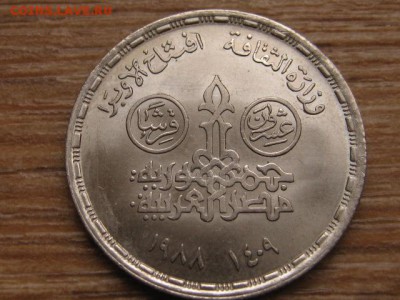 Египет 20 пиастров 1988 дом оперы до 26.01.16 в 21.00 М - IMG_6214.JPG