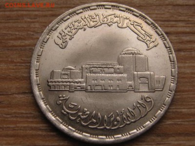 Египет 20 пиастров 1988 дом оперы до 26.01.16 в 21.00 М - IMG_6213.JPG