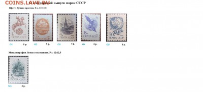 СССР. ФИКС. Марки 13 стандартного выпуска - Ст20. ФИКС 13 ст. выпуск.