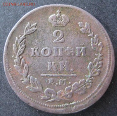 2 копейки 1810 ем нм,  до 22.00 28.01. - IMG_7053.JPG