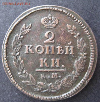 2 копейки 1821 км ам,  до 22.00 28.01. - IMG_7069.JPG