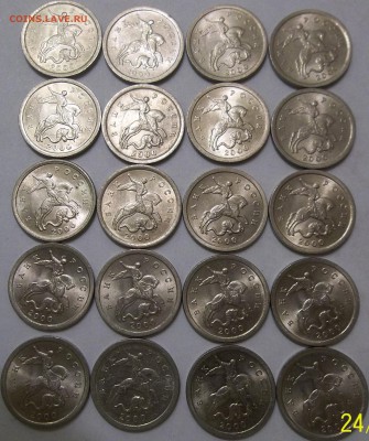 1 коп. 1997,1998,2000.2002 сп-90 шт. до 27.01.16 - 100_3978.JPG
