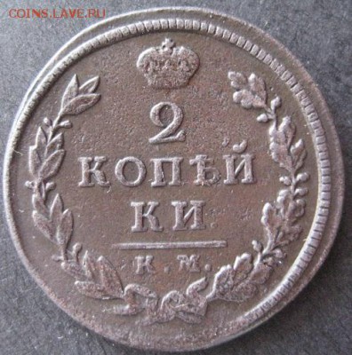 2 копейки 1827 км дб,  до 22.00 28.01. - IMG_7071.JPG