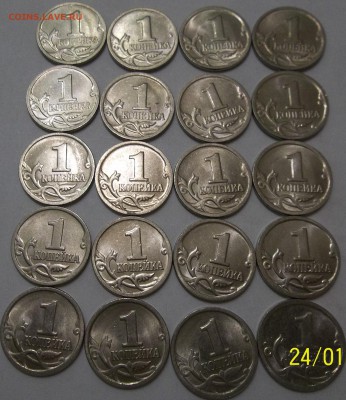 1 коп. 1997,1998,2000.2002 сп-90 шт. до 27.01.16 - 100_3976.JPG