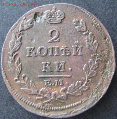 2 копейки 1814 ем нм,  до 22.00 28.01. - IMG_7073.JPG